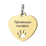 адресник сталь серце з гравіюванням