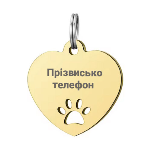 адресник сталь серце з гравіюванням