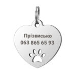 сталевий медальйон серце з гравіруванням