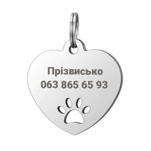 сталевий медальйон серце з гравіруванням
